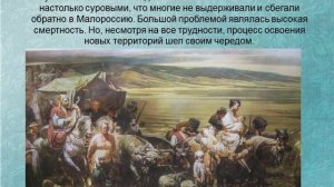 Переселение казаков на Кубань.