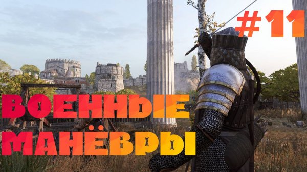 Mount & Blade 2 Bannerlord Часть 11. КРУПНОЕ СРАЖЕНИЕ!