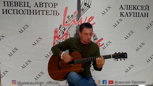 #урокигитары #шестиструнная #каушан АЛЕКСЕЙ КАУШАН - УРОКИ ГИТАРЫ смотреть онлайн