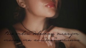 YADVIGA - Холодный мальчик (премьера трека, 2023)