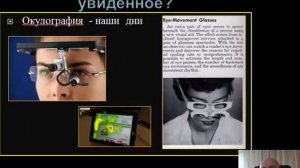 Психология внимания лекция 4 часть 1 ( Что привлекает наше внимание)