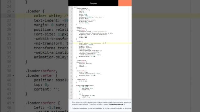 Прелоадеры для сайта на Тильда смотреть онлайн