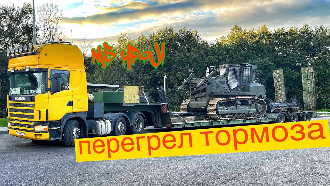 БУЛЬДОЗЕР АПОКАЛИПСИСА / Рейс Южный Урал-СЕВЕРНАЯ СТОЛИЦА смотреть онлайн