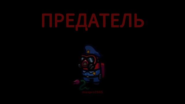 Among As классический | видео 2 смотреть онлайн