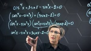 57-Решение тригонометрических уравнений. Практическая часть. 10 класс. (1)