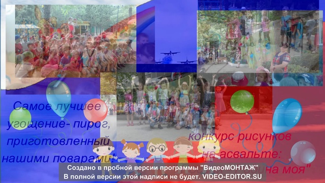 МБДОУ № 21, Гурзуф, День России 2017 смотреть онлайн