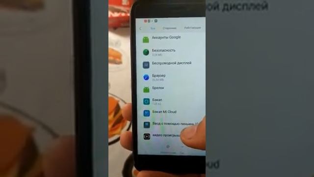 Как отключить для разработчика на xiaomi смотреть онлайн