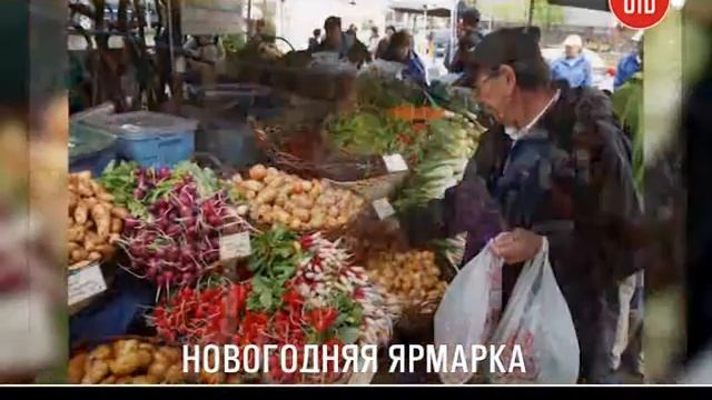 Ярмарка новый год смотреть онлайн