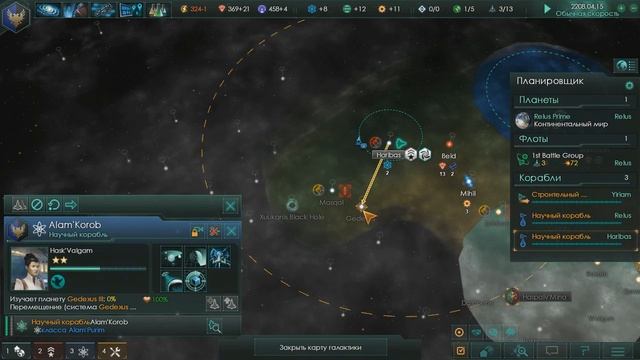 Stellaris Прохождение - #3 - Первый Контакт смотреть онлайн