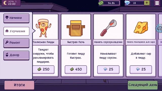 ПОЛОВИНА НА ПОЛОВИНУ #2: Хорошая пицца, Отличная пицца смотреть онлайн