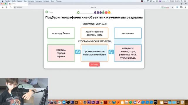 18.04.2020 - Занятия на Учи ру смотреть онлайн