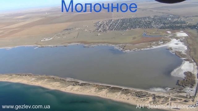 Недвижимость участки Молочное Крым Евпатория смотреть онлайн