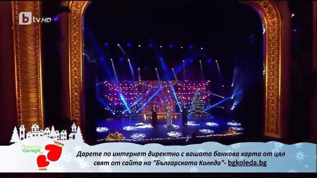 Вяра, надежда, любов - Роси Кирилова и група Жестим - Българската Коледа 2021 смотреть онлайн