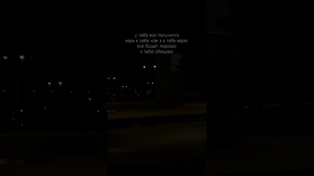 никогда не забывай, что завтра будет лучше, чем сегодня💭 смотреть онлайн