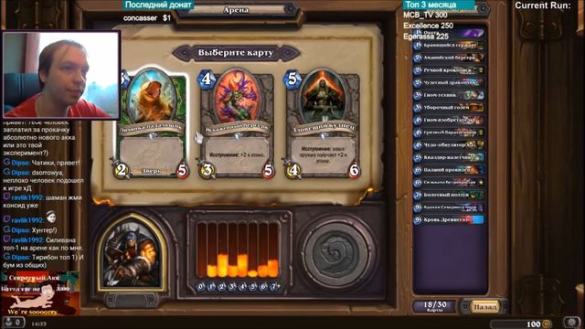 [Hearthstone Arena] Охотник Урок 36 Драфт смотреть онлайн