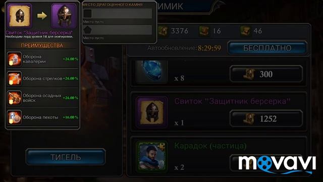 Хитрость Кинг оф Авалон!!шмот!!!!тир-тигель!!!!Смотреть всем!!! смотреть онлайн