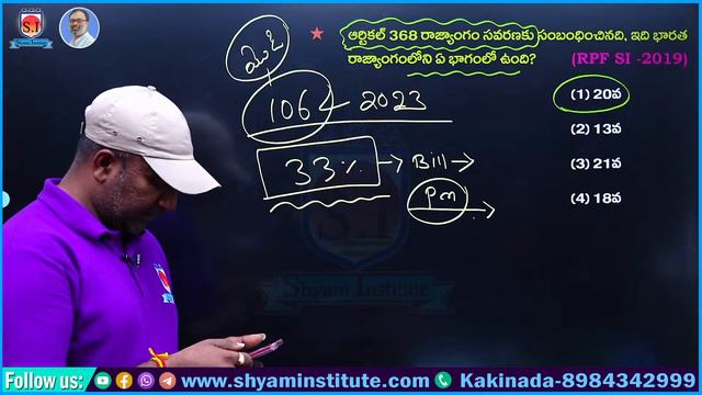 RRB | RRC | RAILWAY | UNSTOPPABLE LIVE | #shyaminstitute смотреть онлайн