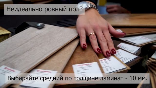 Толщина ламината | Cosa Nostra смотреть онлайн