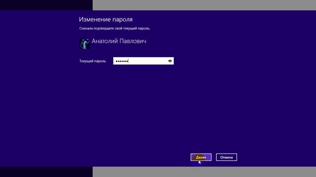 Как поставить пароль на компьютер( виндовс 8.1) смотреть онлайн