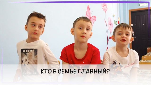 Данил, Ярослав, Влад. Интервью, Детский Сад 7 смотреть онлайн