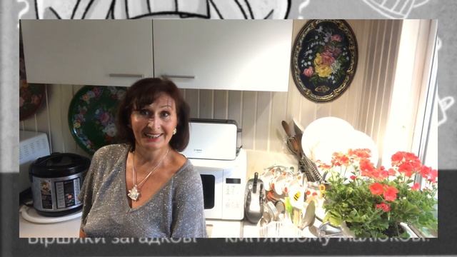 ЗАГАДКИ. СОФІЙКА НА КУХНІ. Віршики загадкові - кмітливому малюкові. смотреть онлайн