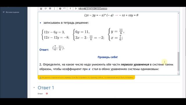 Дистанционное обучение математике смотреть онлайн