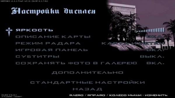 Официальная сборка онлайн рп! Online rp для ПК! (Online rp)