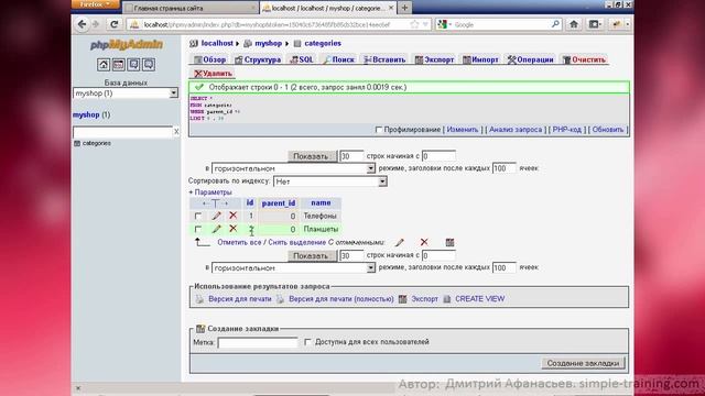 #2.2.2 Эксперт PHP: MVC - первая модель. Продолжение смотреть онлайн