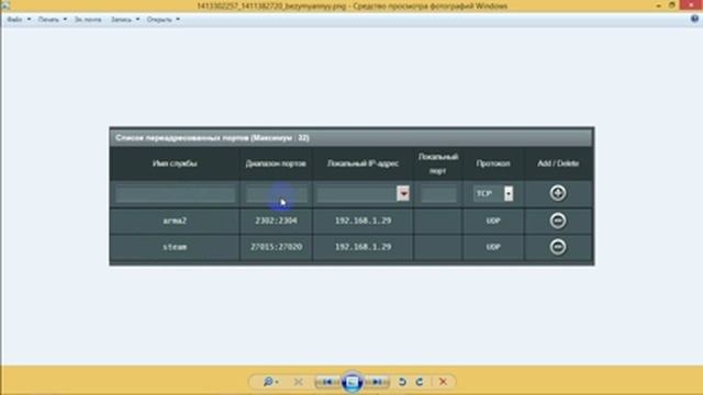 Как открыть порты на роутере ASUS смотреть онлайн