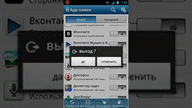 APP замок — Пароль на галерею и на приложения Android смотреть онлайн