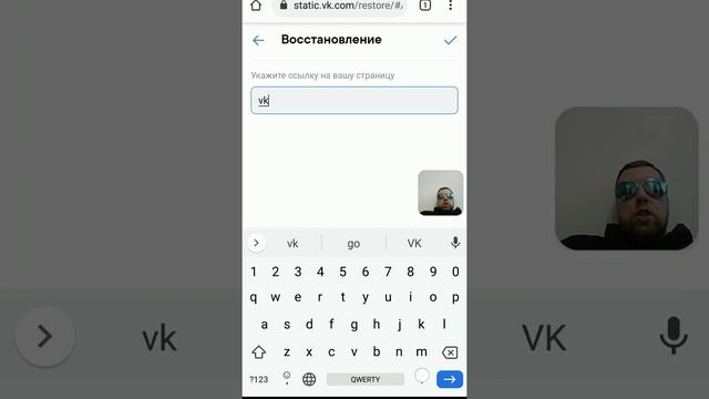 Как восстановить страницу ВК (Вконтакте), если забыл пароль или удалил аккаунт смотреть онлайн