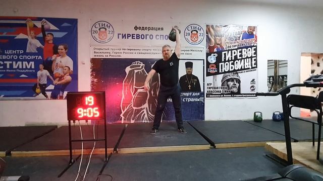 Бруснмцын Илья, СТИМ, ДВ 10мин. рывок 24кг, 52 подъема смотреть онлайн
