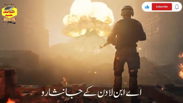 Muqam himmat ky chand taro | #islam | Motivational jihadi Nasheed | Islamic Nasheed | #jihad | tran смотреть онлайн