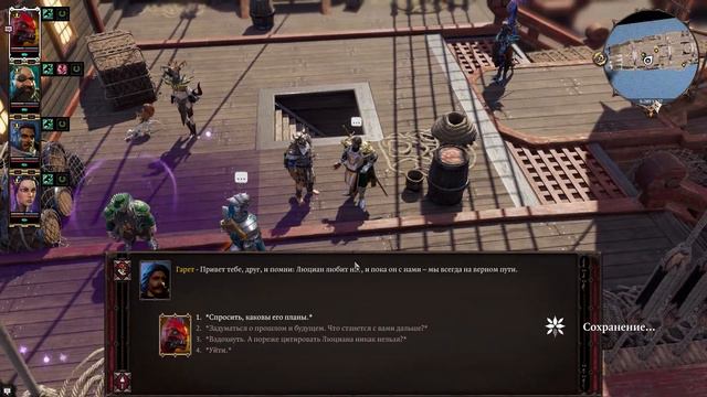 Divinity: Original Sin 2 прохождение №35 смотреть онлайн