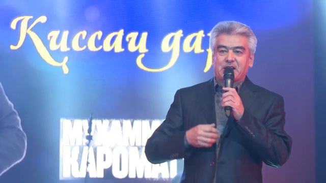 Мухаммадрафи Кароматулло - Киссаи дарё (Пурра) | Muhammadrafi Karomatullo - Qissai Daryo (Full)