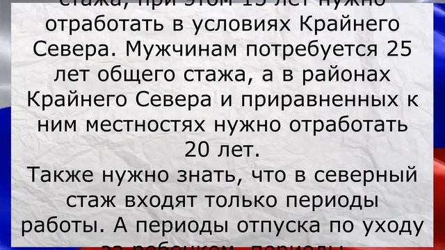 У кого заберут надбавку к пенсии смотреть онлайн