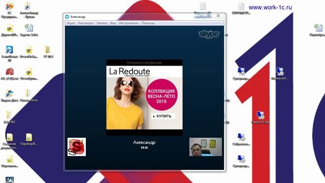 Отзыв Александр Основной курс Программист 1с