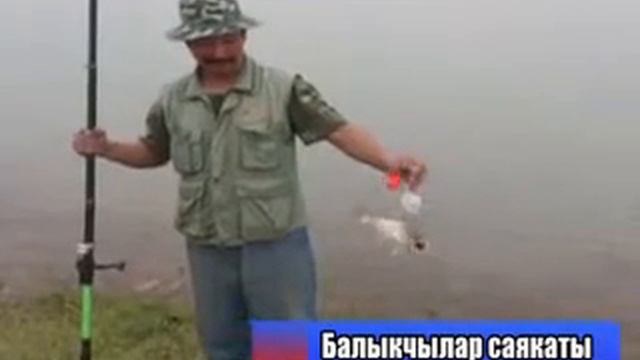 Рыбалка в Бишкеке смотреть онлайн