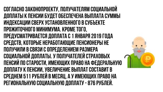 Как будет происходить перерасчёт пенсий с 1 июля 2019 года смотреть онлайн