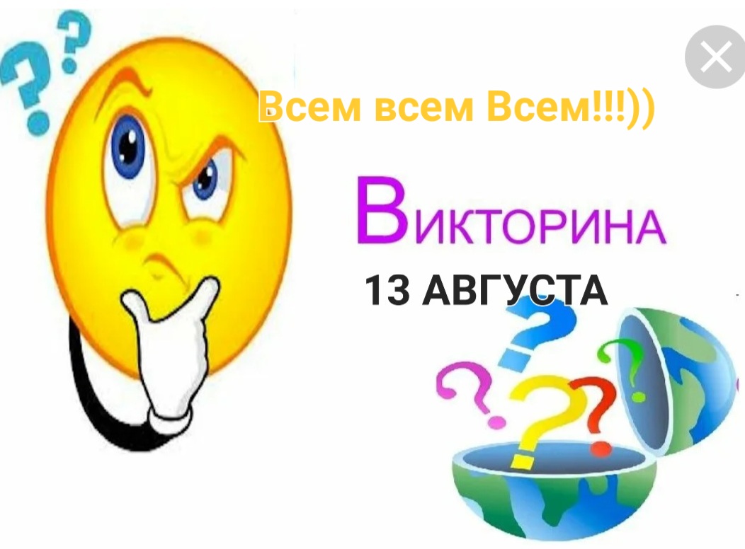 Запускаю пробную ВИКТОРИНУ на на Дзене??