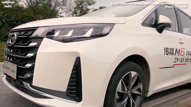 Компания GAC представила в Китае обновленный минивэн GAC M6 Pro