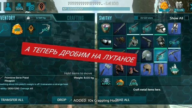 БАГ НА АРТЕФАКТЫ. фарм милионов ресурсов . Bug/guilitch ark mobile. The artifact bug смотреть онлайн