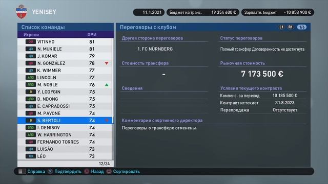 Прохождение PES 2019 [карьера] #36 смотреть онлайн
