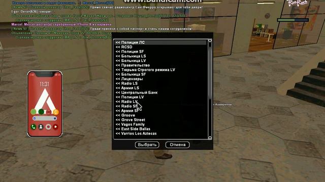 gta sa 2020 10 31 11 30 43 125 смотреть онлайн