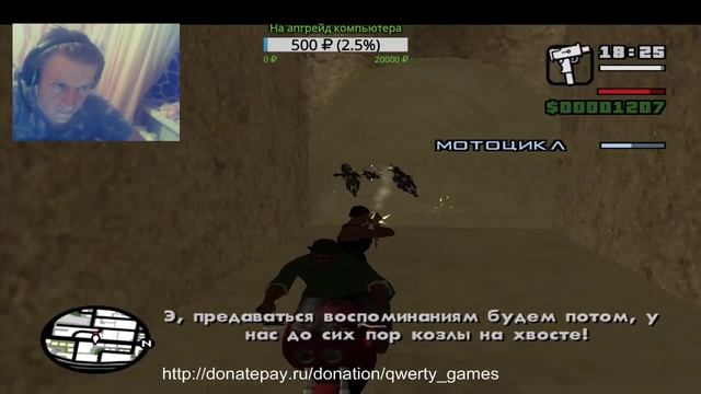 СТРИМ по Grand Theft Auto: San Andreas Часть 2 смотреть онлайн