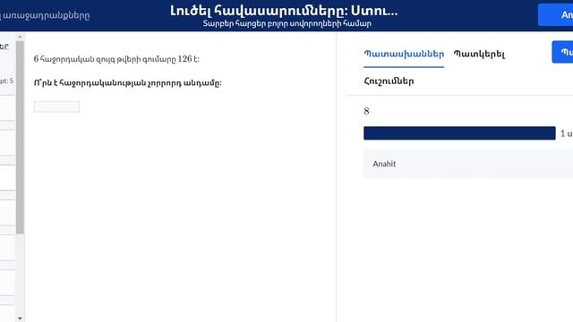 Առաջադրանքների ամփոփագրեր | «Քան» ակադեմիան մանկավարժների համար смотреть онлайн