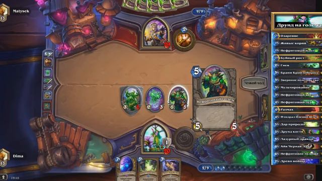 Hearthstone: Друид на нефритовых големах №5 смотреть онлайн