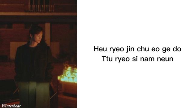 Seo in guk (서인국) Fallen (Easy Lyrics) смотреть онлайн