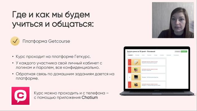 Онлайн-курс запуск речи Ольги Лысовой смотреть онлайн