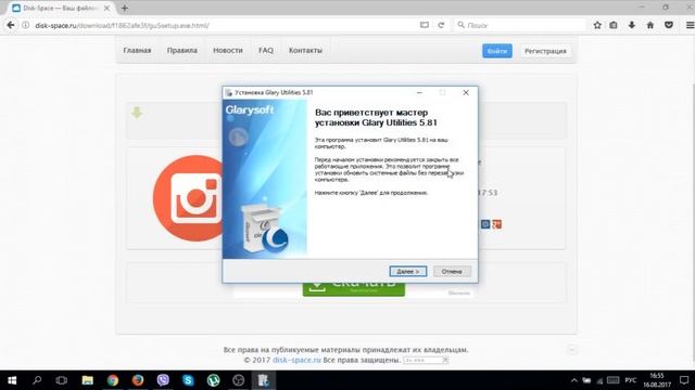 Где и как скачать и как установить Glary Utilities смотреть онлайн